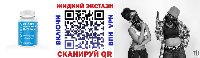 гидра маркетплейс  Солигалич  Бутират Butirat  где купить  