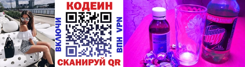 Codein Purple Drank  Солигалич 