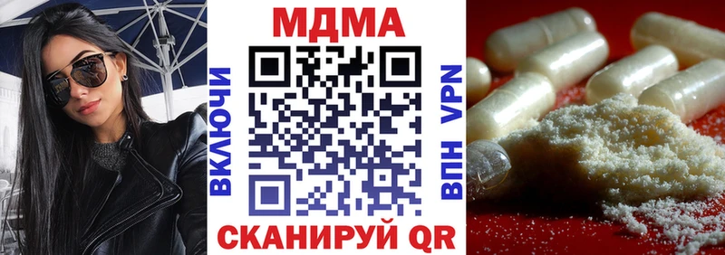 МДМА кристаллы  Солигалич 